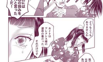 第10話 本邸にて③過去①