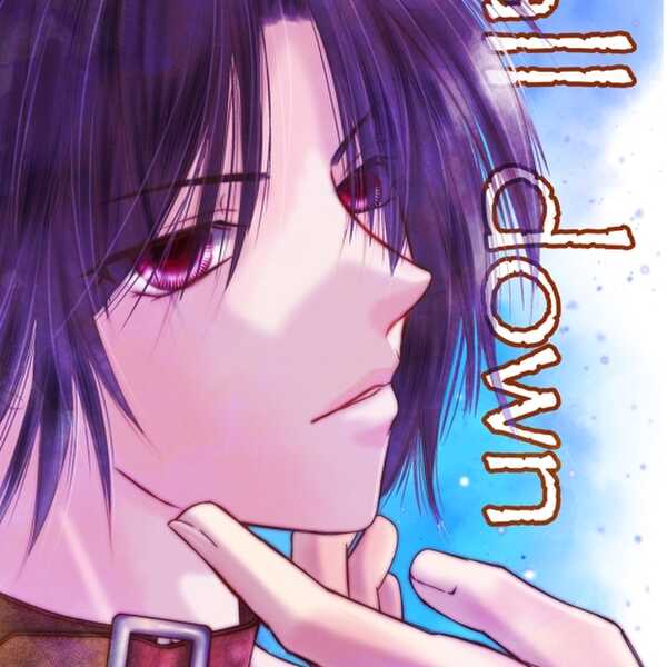 fall downの表紙イラスト(他サイトは表紙設定有りのため)