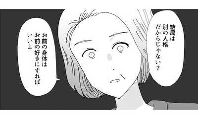 第31話 タマを取ったことを両親にカミングアウトした話（後編）