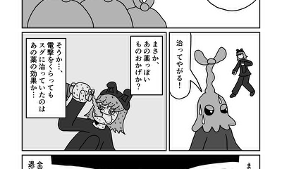 第127話 34話(part1) アナタの心臓に電気ショオォォォォォック!