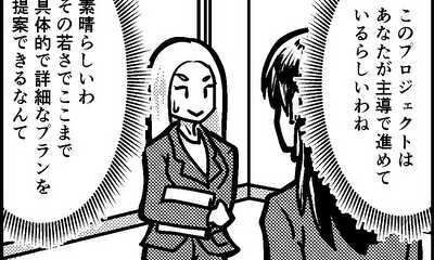 第34話 33本目_長女⑧