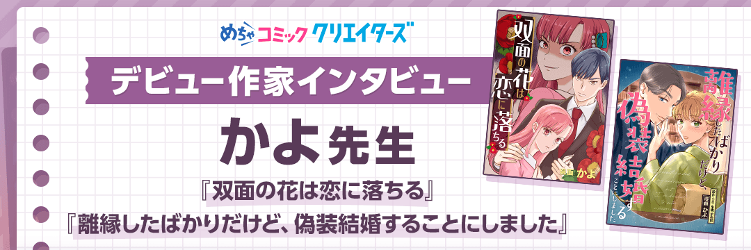 https://creators.mechacomic.jp/interview/17