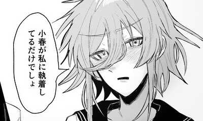 第2話 後編