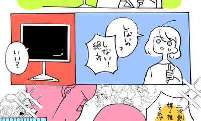 第6話 創作の話