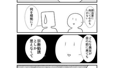 第335話 335