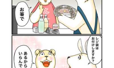 第149話 うっかり八兵衛