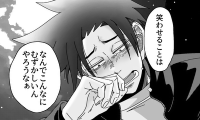 第5話 最終話　コンペイトウ。