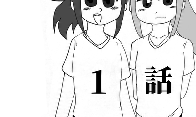第1話 空きコマびより