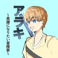 あきのプロフィール画像