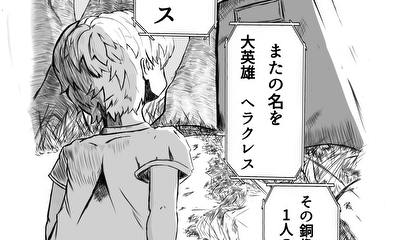 第1話 幼き頃の夢