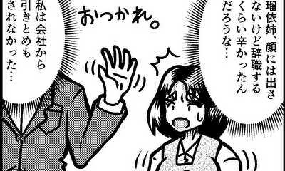 第35話 34本目_次女⑧