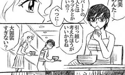 第1話 ＃シルシ