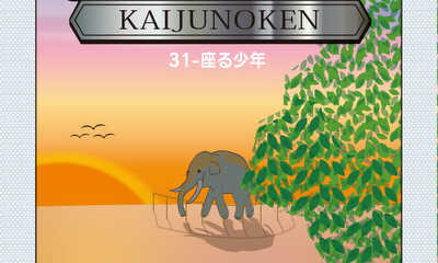 第31話 怪獣の拳 (第一章)