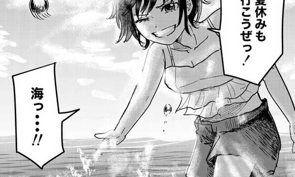 トンビと私と、海を知らない君（ショート漫画）