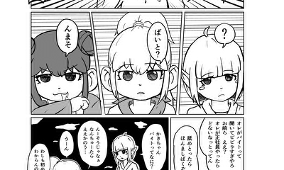 第6話 ヨルゴハン
