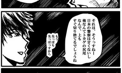 第1話 闇を駆ける