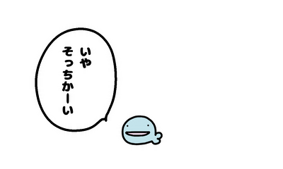 第25話 ふぇ･･･