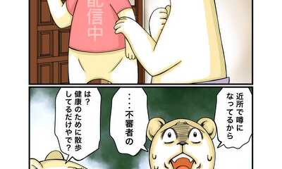 第151話 ルーティーン