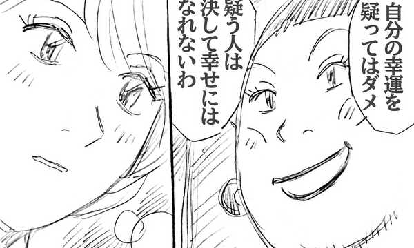 女性の事件簿 #女神のうしろ髪