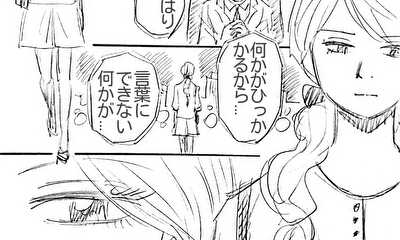 第1話 玉の輿格差恋愛サスペンス20ページ!!