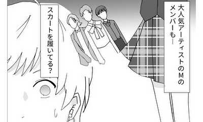第34話 メンズスカートはかっこいいという話