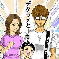 たいらのこうちゃんのプロフィール画像