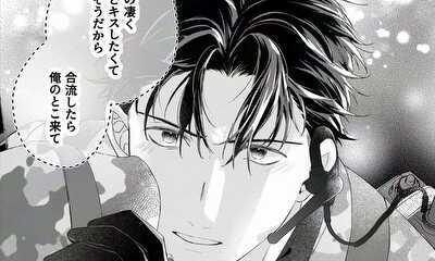 第1話 あなたからの「好き」が聞けるその日まで