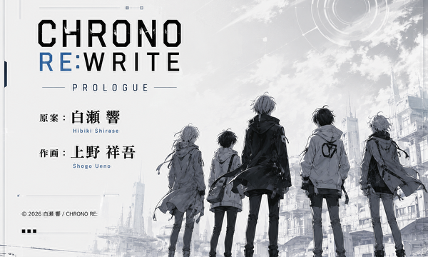 CHRONO REWRITE -0:00-