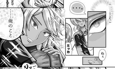 第1話 『主導権を握るもの』