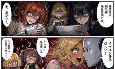 第407話 第407話