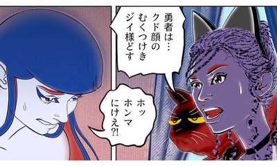 第1話 一話前編　勇者と王女と係長