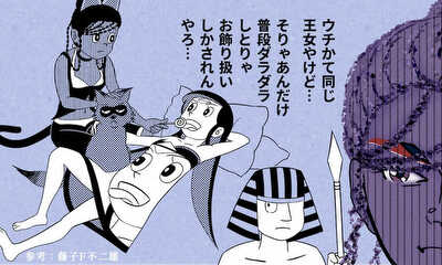 第4話 三話　あなたはセーフ