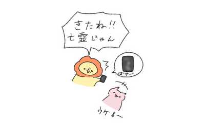 第1話 ぬれたスマホ