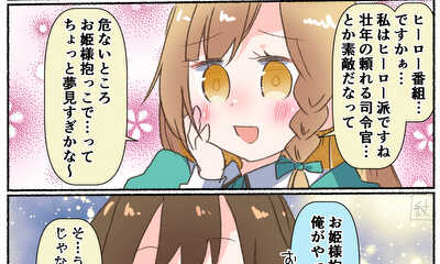 第7話 鬼島蛍との6１～70まとめ