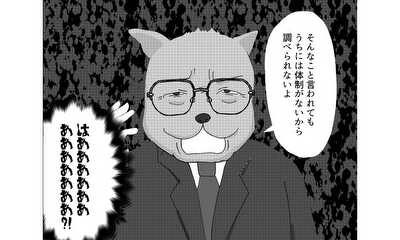 第37話 かかりつけの精神科にカミングアウトしたら天国と地獄を見た