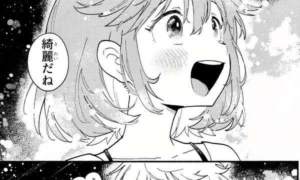 幼馴染漫画