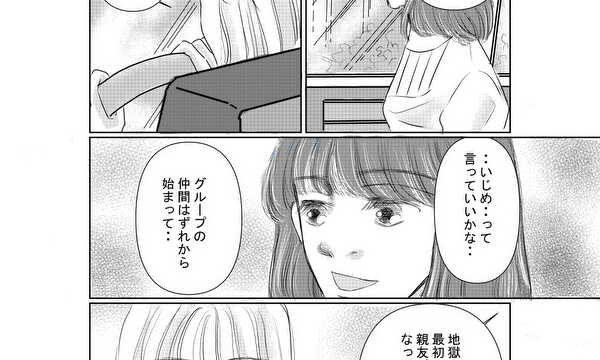 遠い記憶の私達