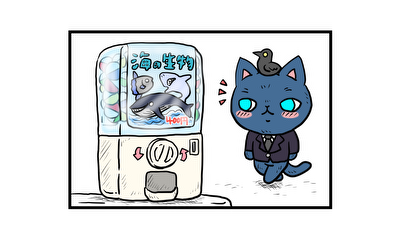 第1話 ガチャ