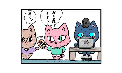 第7話 おみやげ