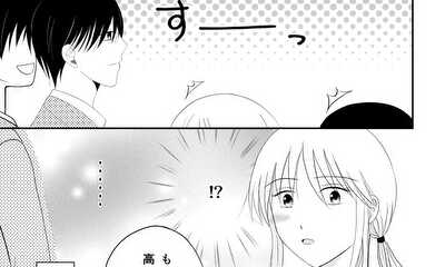 第1話 隣りの右