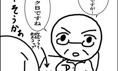 第2話 矛盾先生