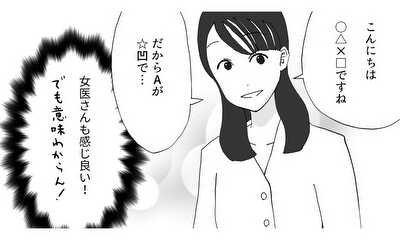 第38話 タマを取っても副腎から出るというホルモンを調べに行った話