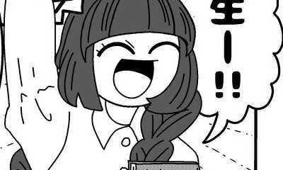 第1話 先生📘とマナ👊