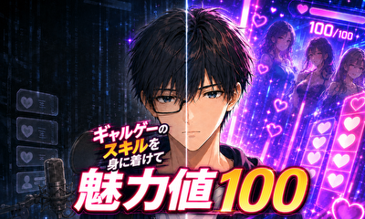 第1話 インストール