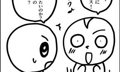 第5話 プロへの道