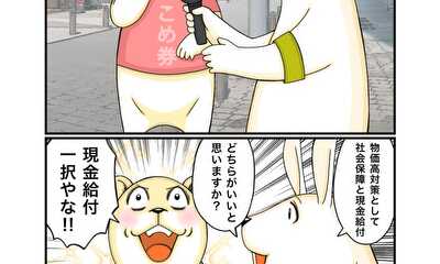 第154話 民意