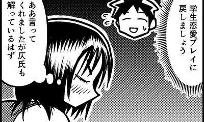 第38話 36本目_彼女④