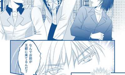 第17話 診療所の先生とエルウィン様