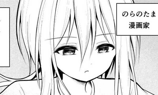 幽霊がギャルに漫画を描かせる話