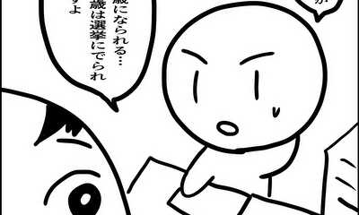 第3話 決まり！